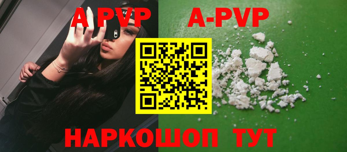 APVP VHQ  Вход с VPN  Вольск  Alpha PVP крисы CK  Alfa_PVP крисы CK 
