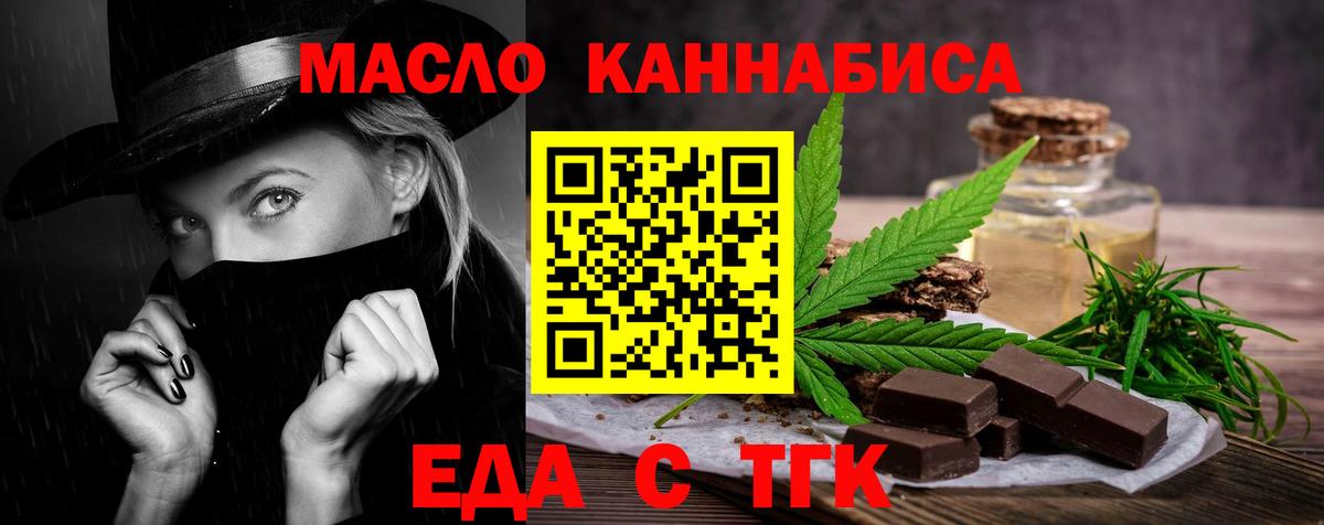 Печенье с ТГК марихуана Вольск