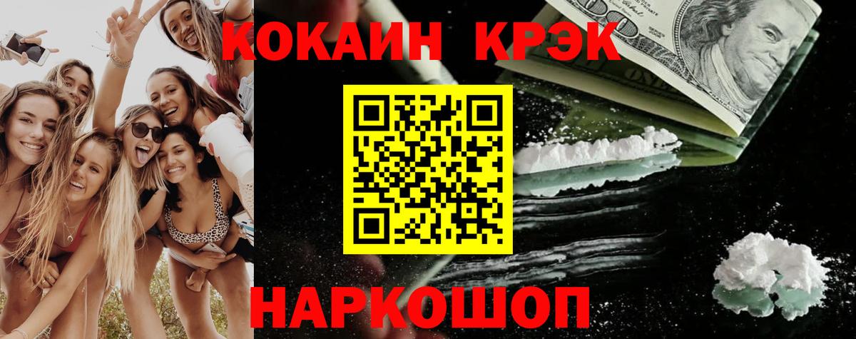 COCAIN Эквадор Вольск