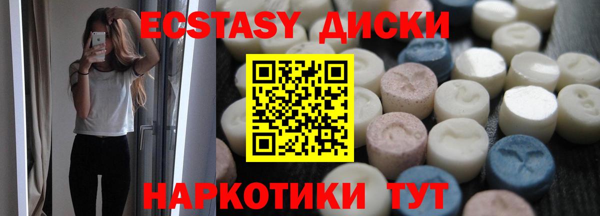 Экстази  Ecstasy mix  Экстази DUBAI  Вход с VPN  что такое наркотик  Вольск 