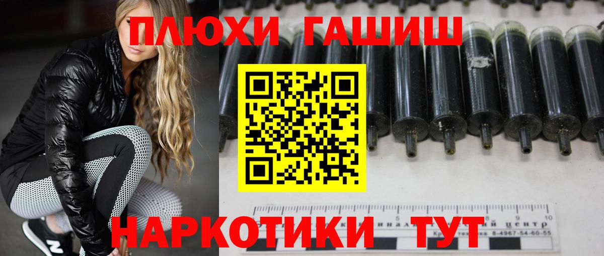 ГАШ ice o lator Вольск