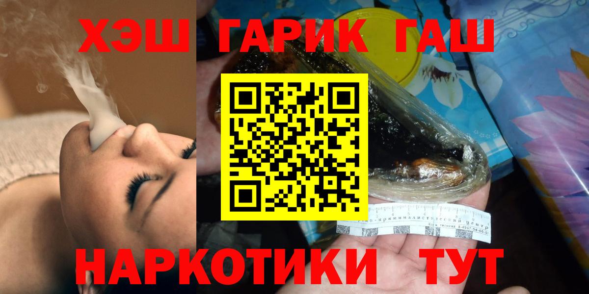 Гашиш индика сатива  ГАШИШ Cannabis  Вольск  Вход с VPN 