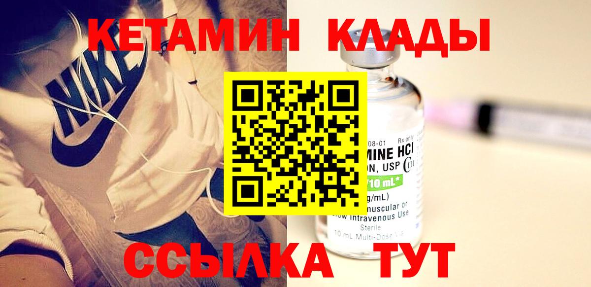 Кетамин VHQ Вольск