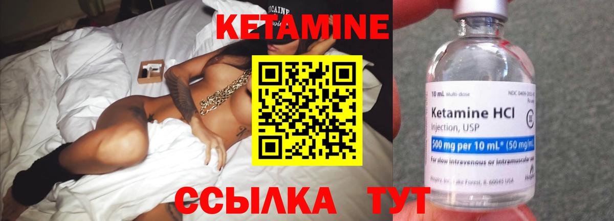Кетамин ketamine  Кетамин VHQ  Вход с VPN  Вольск 