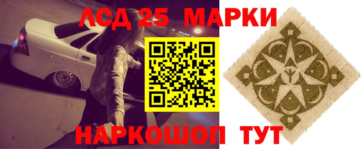 LSD-25 экстази ecstasy Вольск