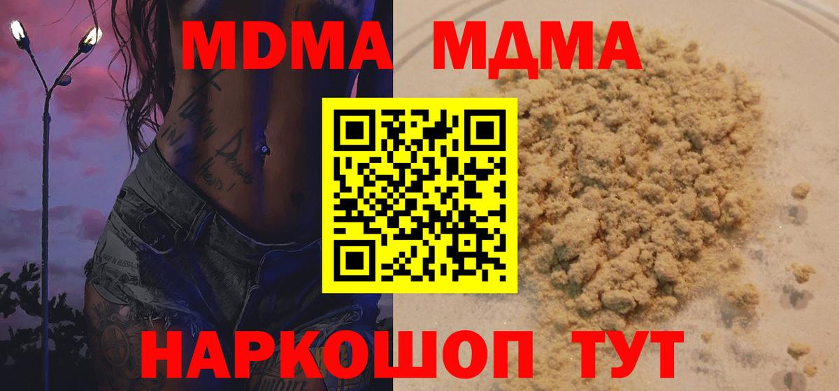 Вольск  МДМА Molly  Вход с VPN  МДМА молли 