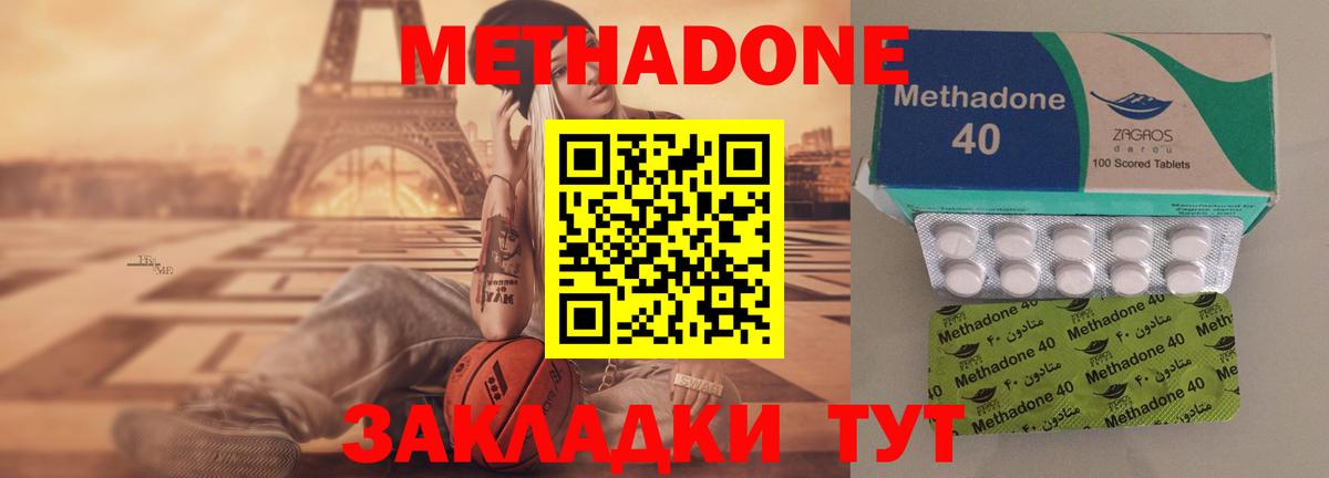 МЕТАДОН белоснежный  Метадон белоснежный  Вольск  Вход с VPN 