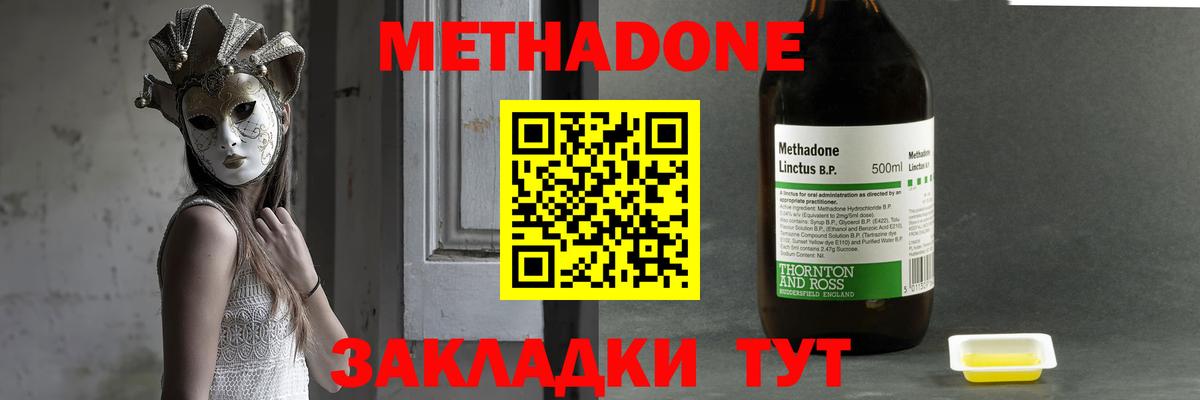 БУТИРАТ Вольск