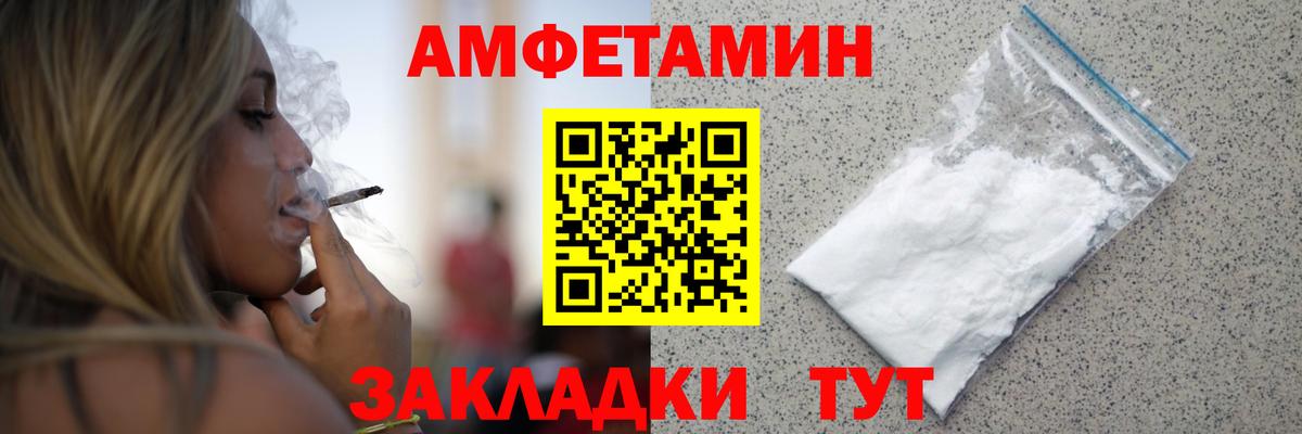 МЕТАМФЕТАМИН винт Вольск
