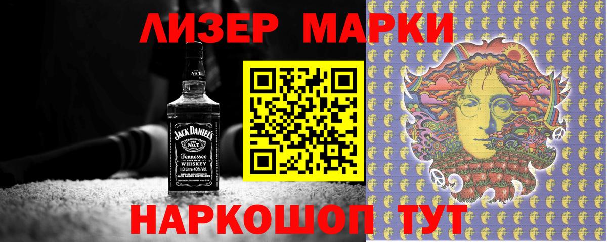 Марки N-bome  Вход с VPN  Вольск  Марки NBOMe 1500мкг 
