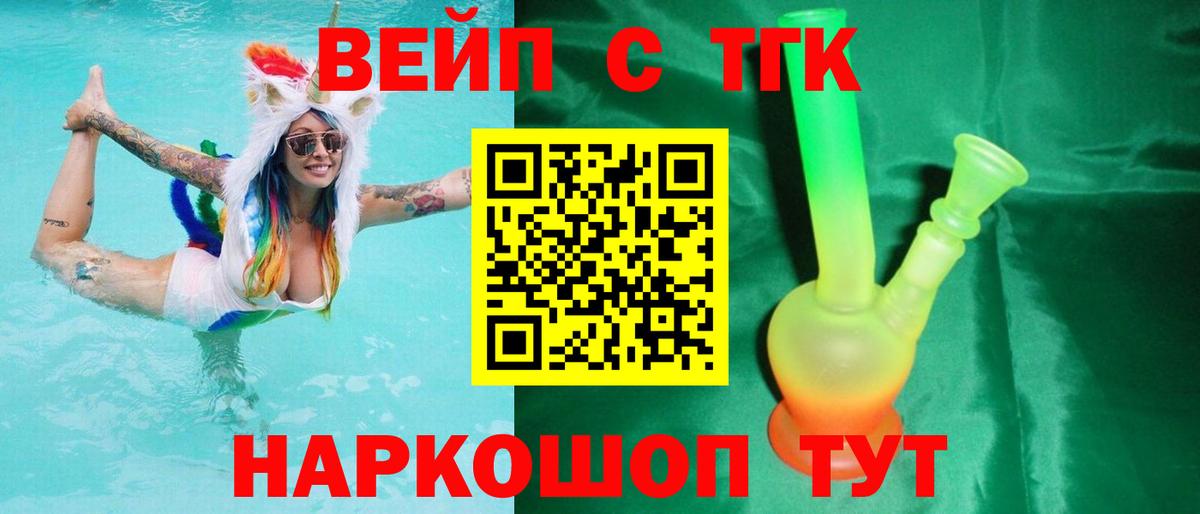 Дистиллят ТГК концентрат  ТГК жижа  Вход с VPN  Вольск 